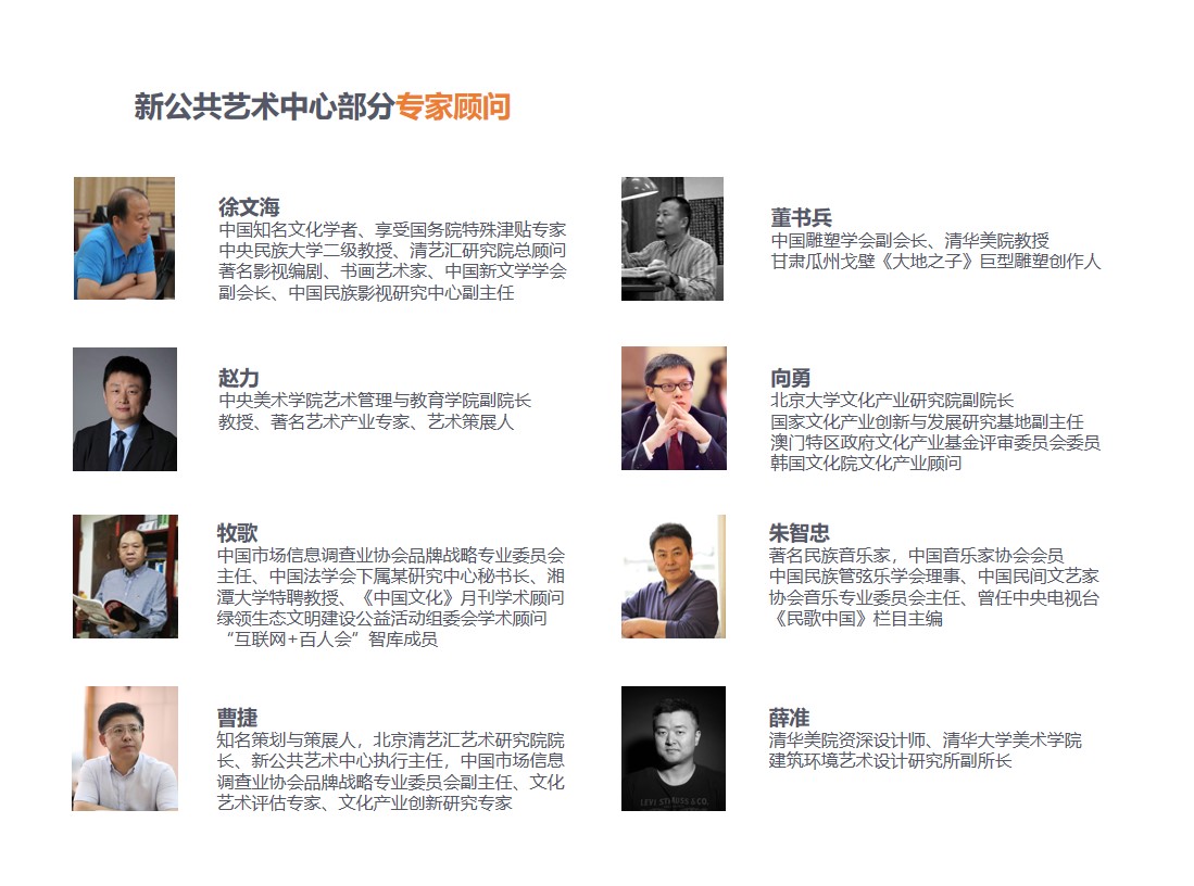新公共艺术中心