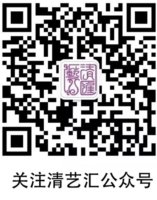 关注清艺汇