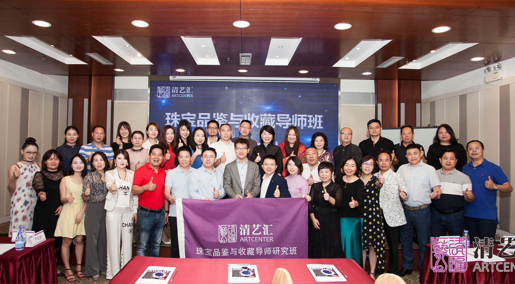 珠宝品鉴与收藏导师研究班