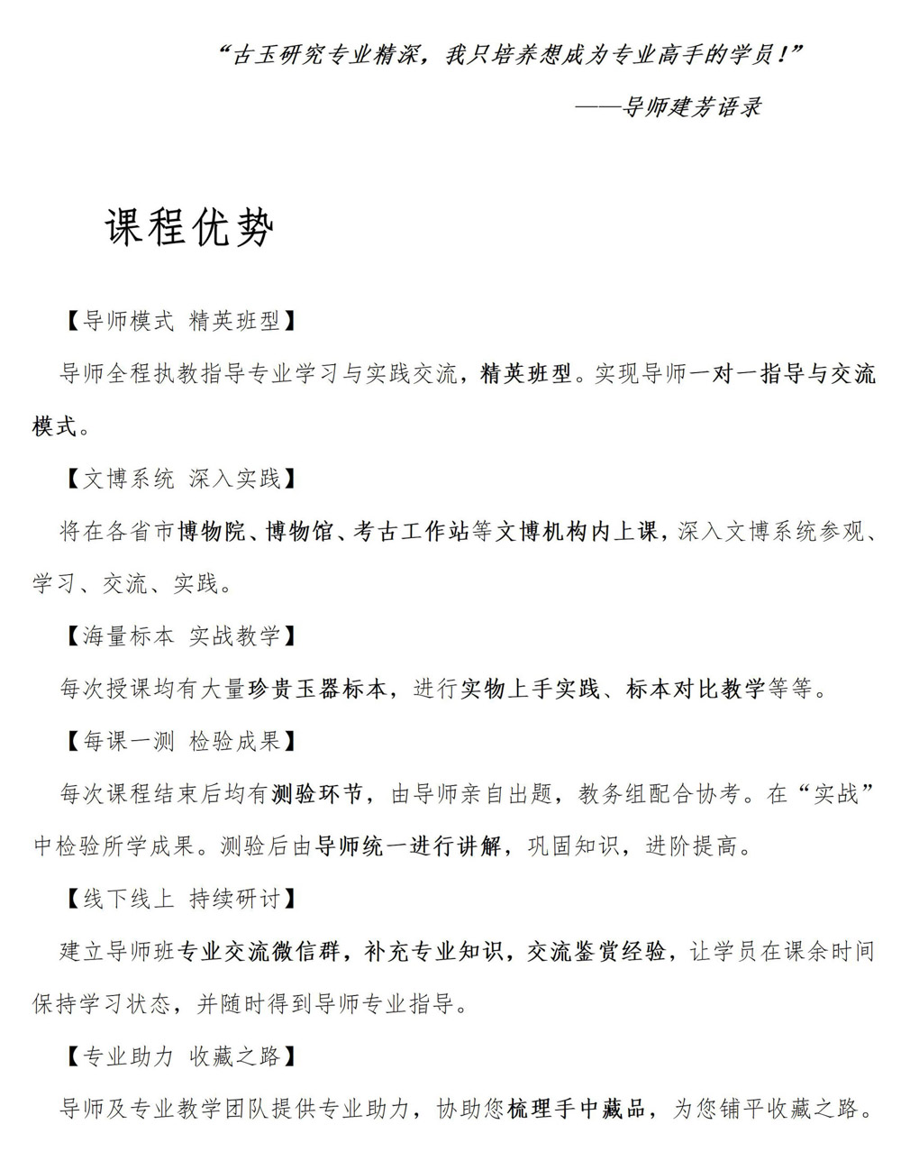 中国古玉建芳研究