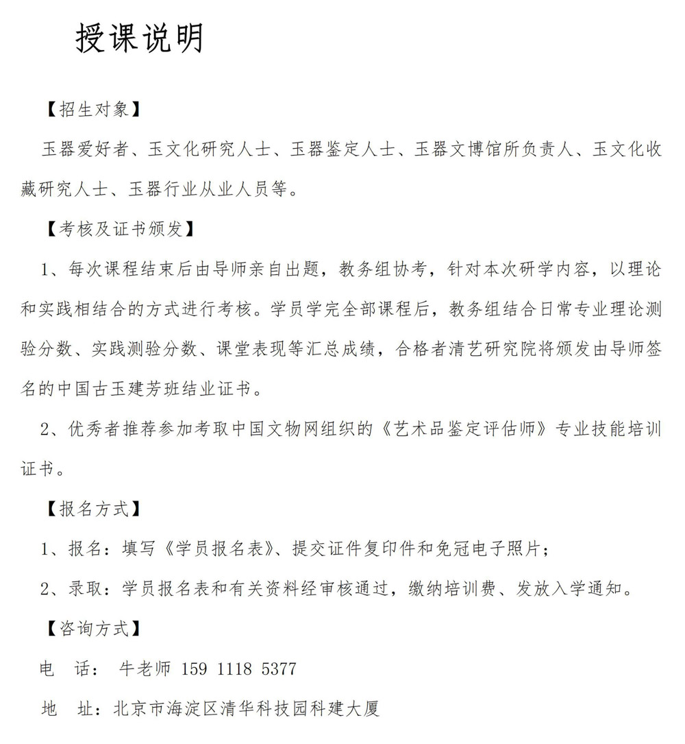 中国古玉建芳研究